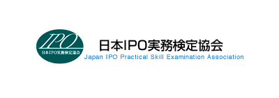 Japan IPO Practical Skill Examination General Incorporated Association