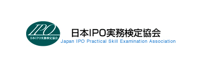 一般社団法人 日本IPO実務検定協会