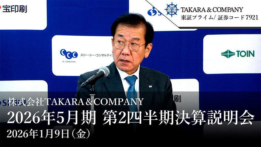 2026年5月期 第2四半期決算説明会動画
