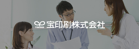 宝印刷株式会社